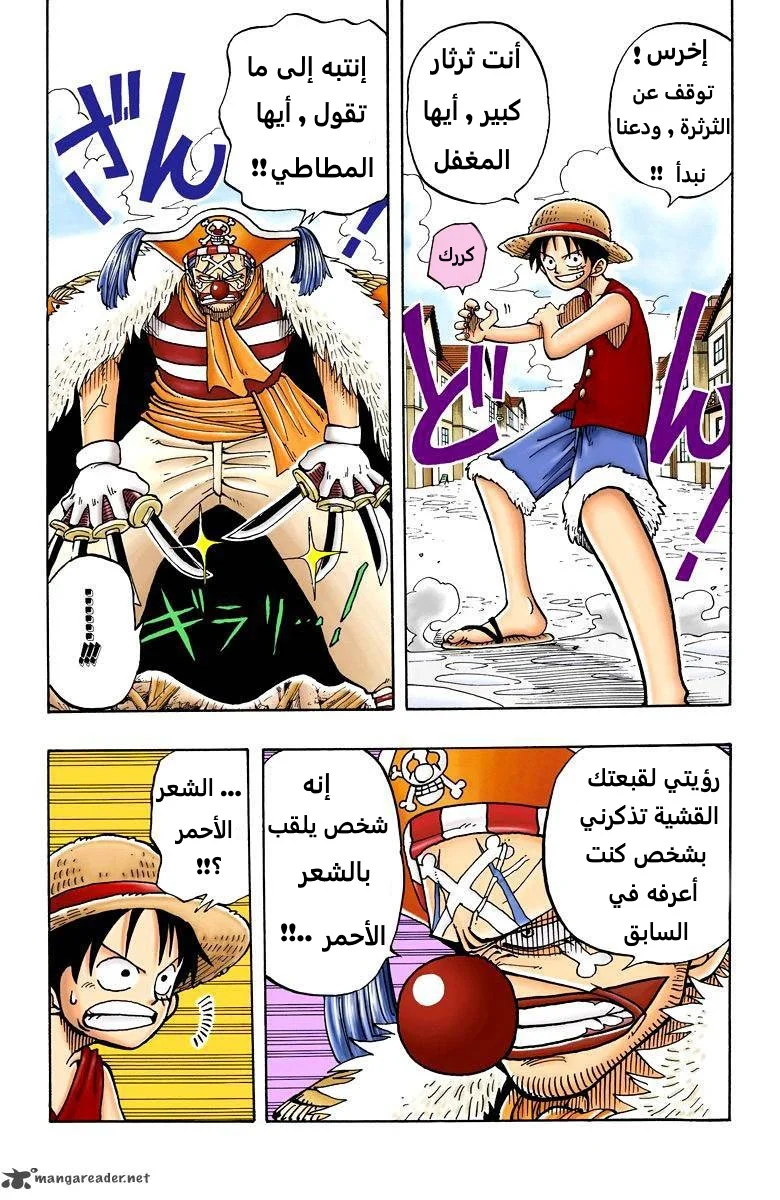 Read One Piece – Digital Colored AR Manga Online