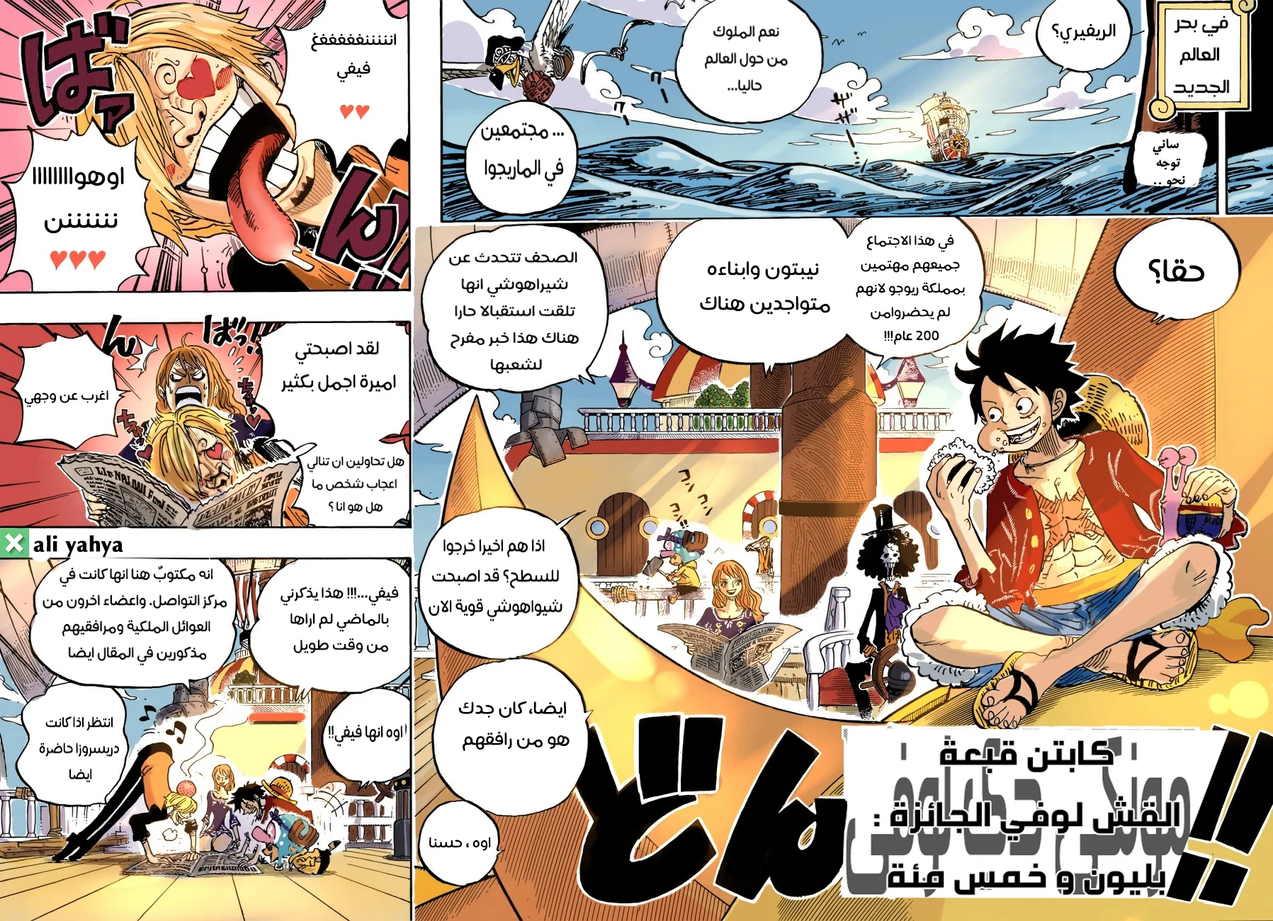 Read One Piece – Digital Colored AR Manga Online