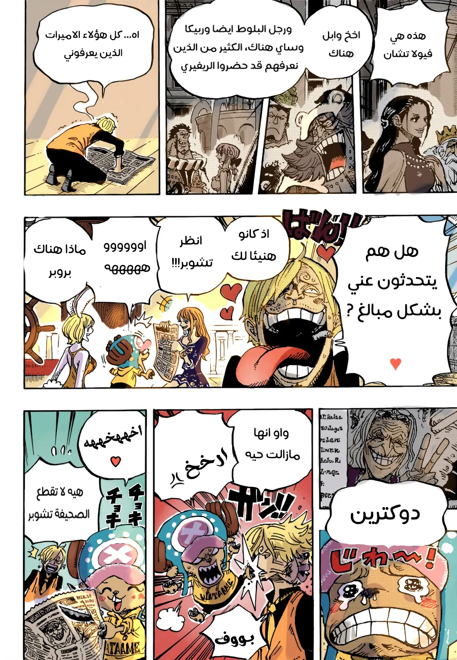 Read One Piece – Digital Colored AR Manga Online