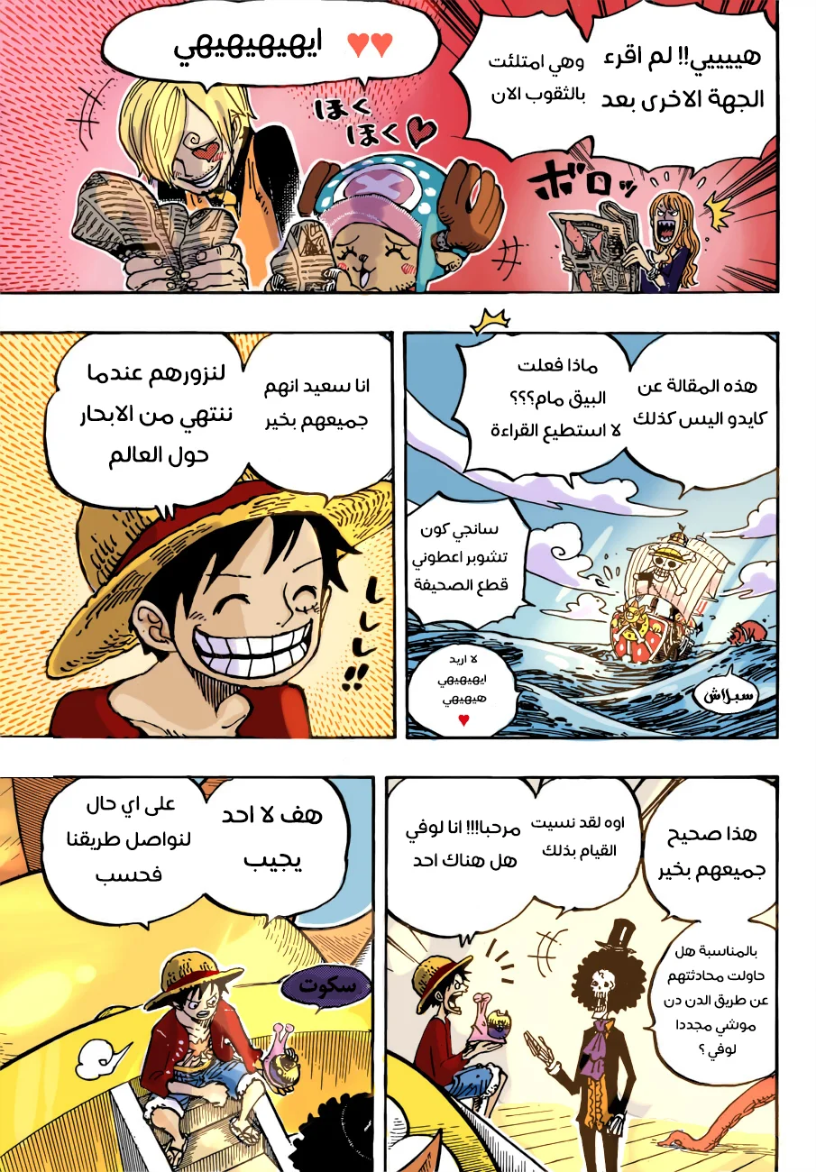 Read One Piece – Digital Colored AR Manga Online