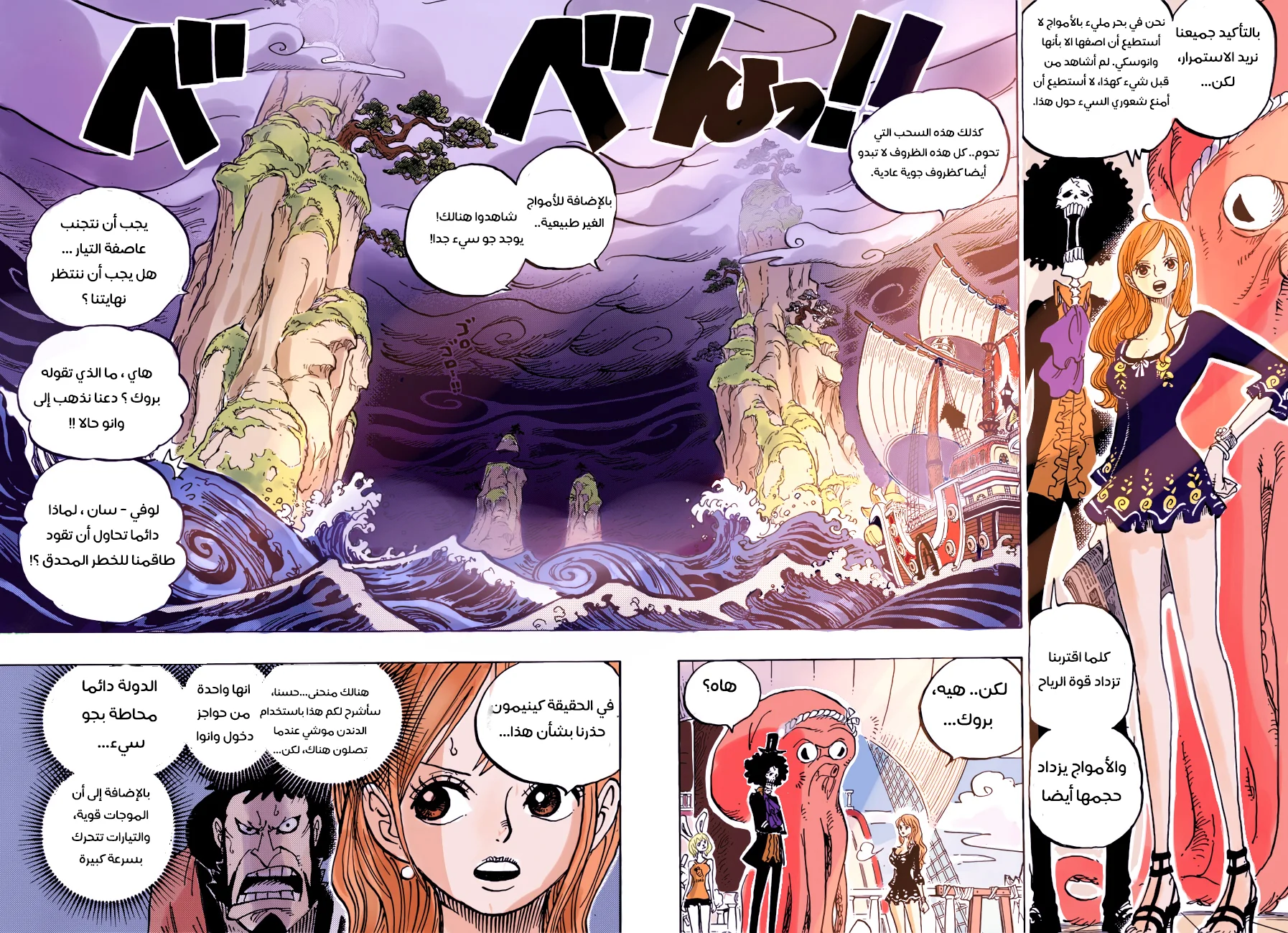 Read One Piece – Digital Colored AR Manga Online