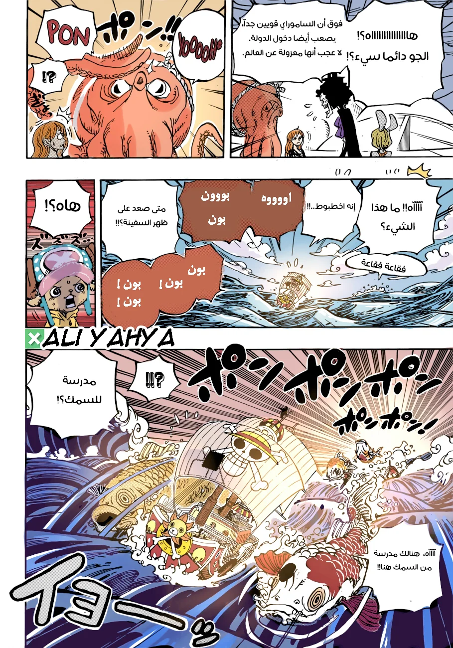 Read One Piece – Digital Colored AR Manga Online
