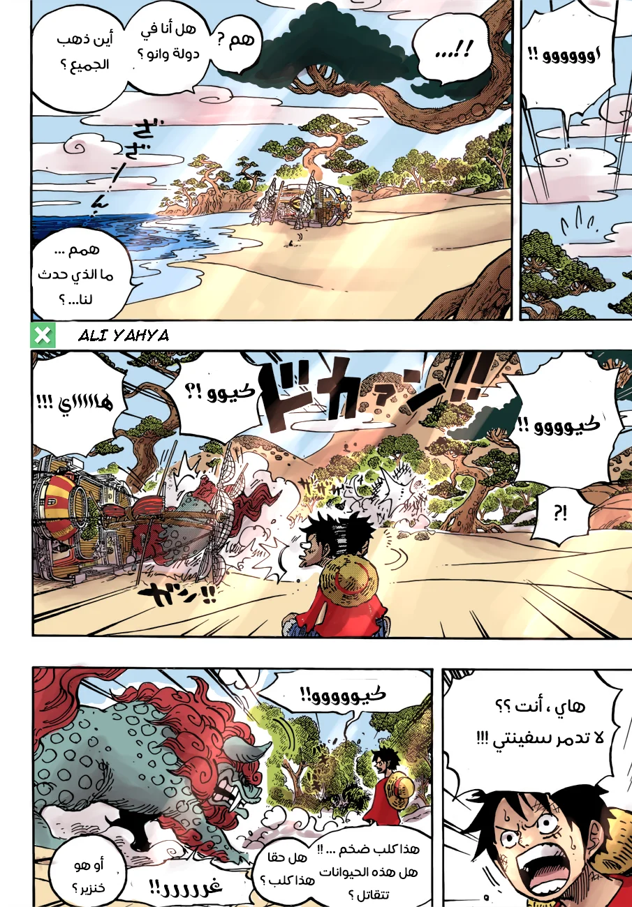 Read One Piece – Digital Colored AR Manga Online