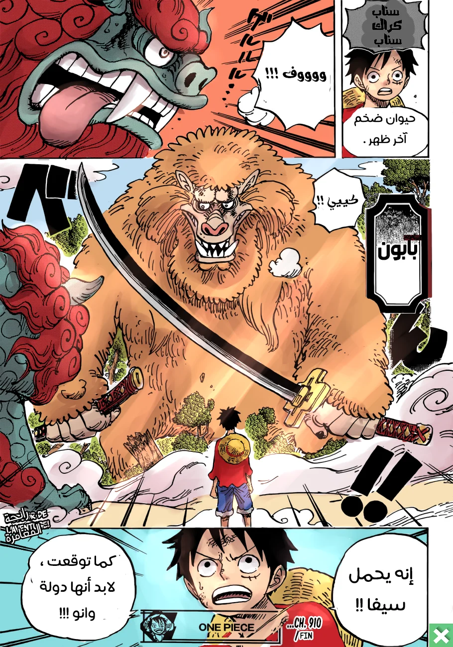 Read One Piece – Digital Colored AR Manga Online