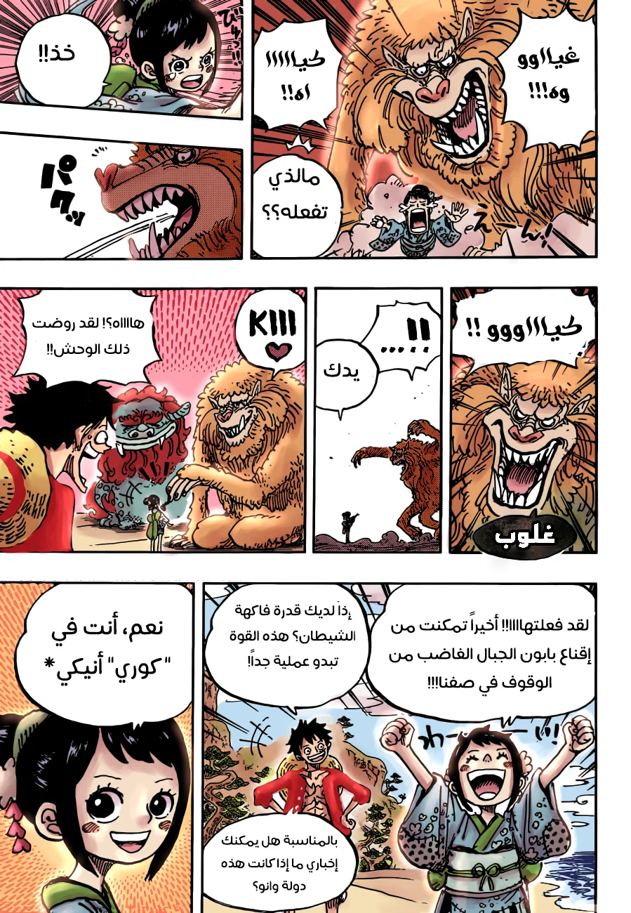 Read One Piece – Digital Colored AR Manga Online