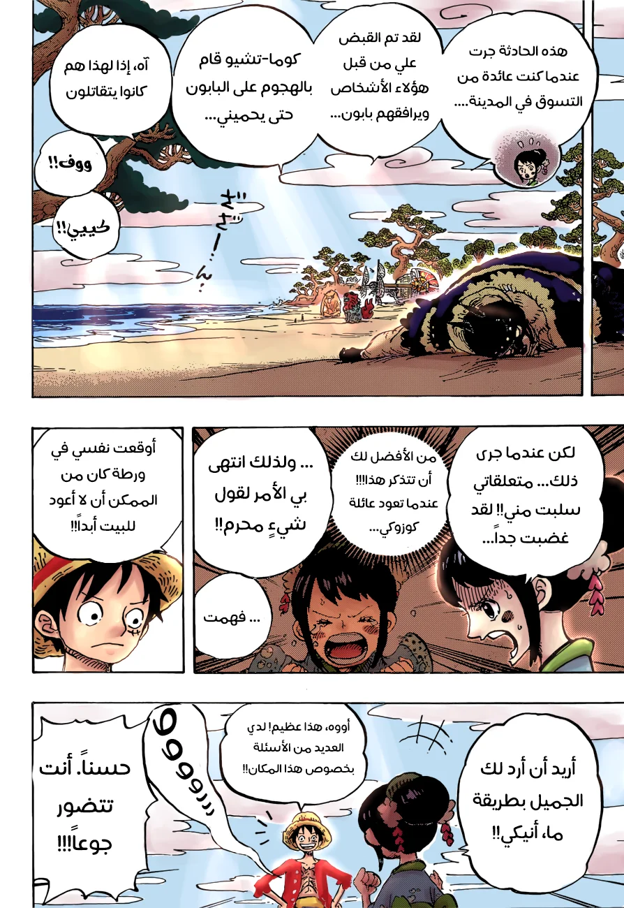 Read One Piece – Digital Colored AR Manga Online