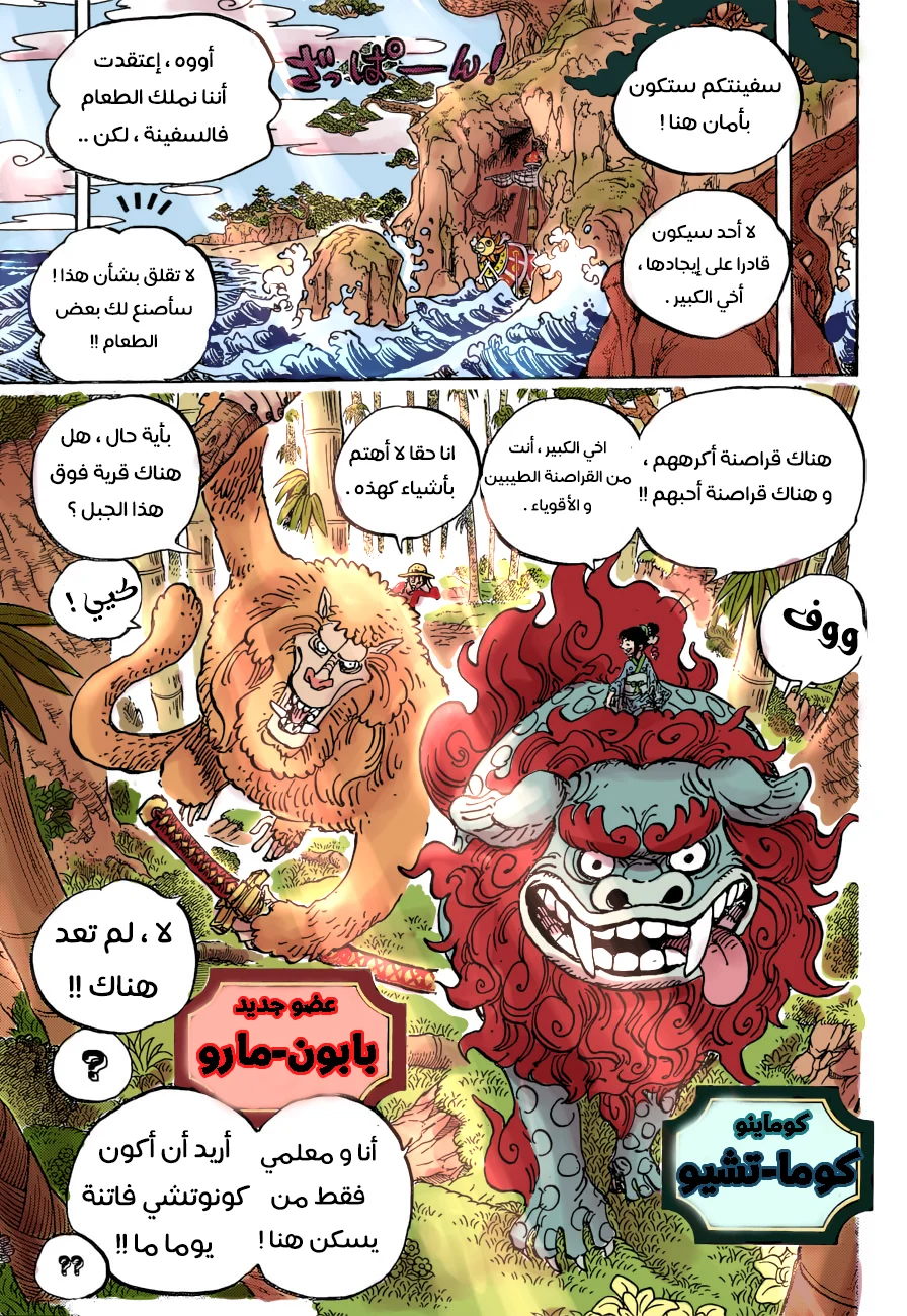Read One Piece – Digital Colored AR Manga Online