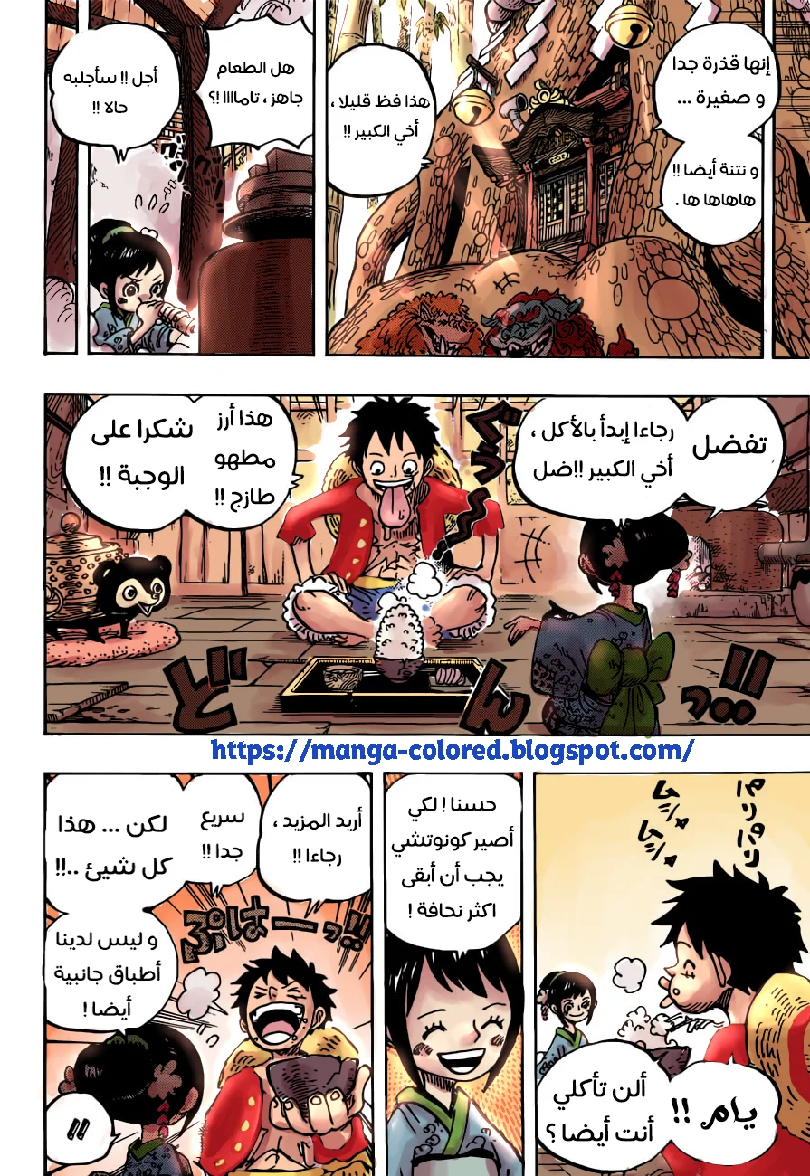 Read One Piece – Digital Colored AR Manga Online