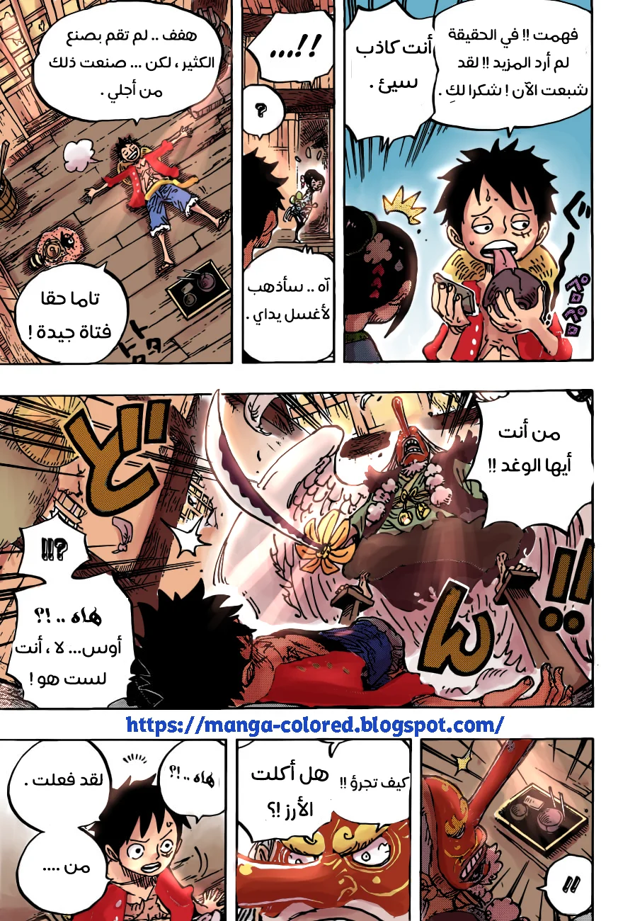 Read One Piece – Digital Colored AR Manga Online