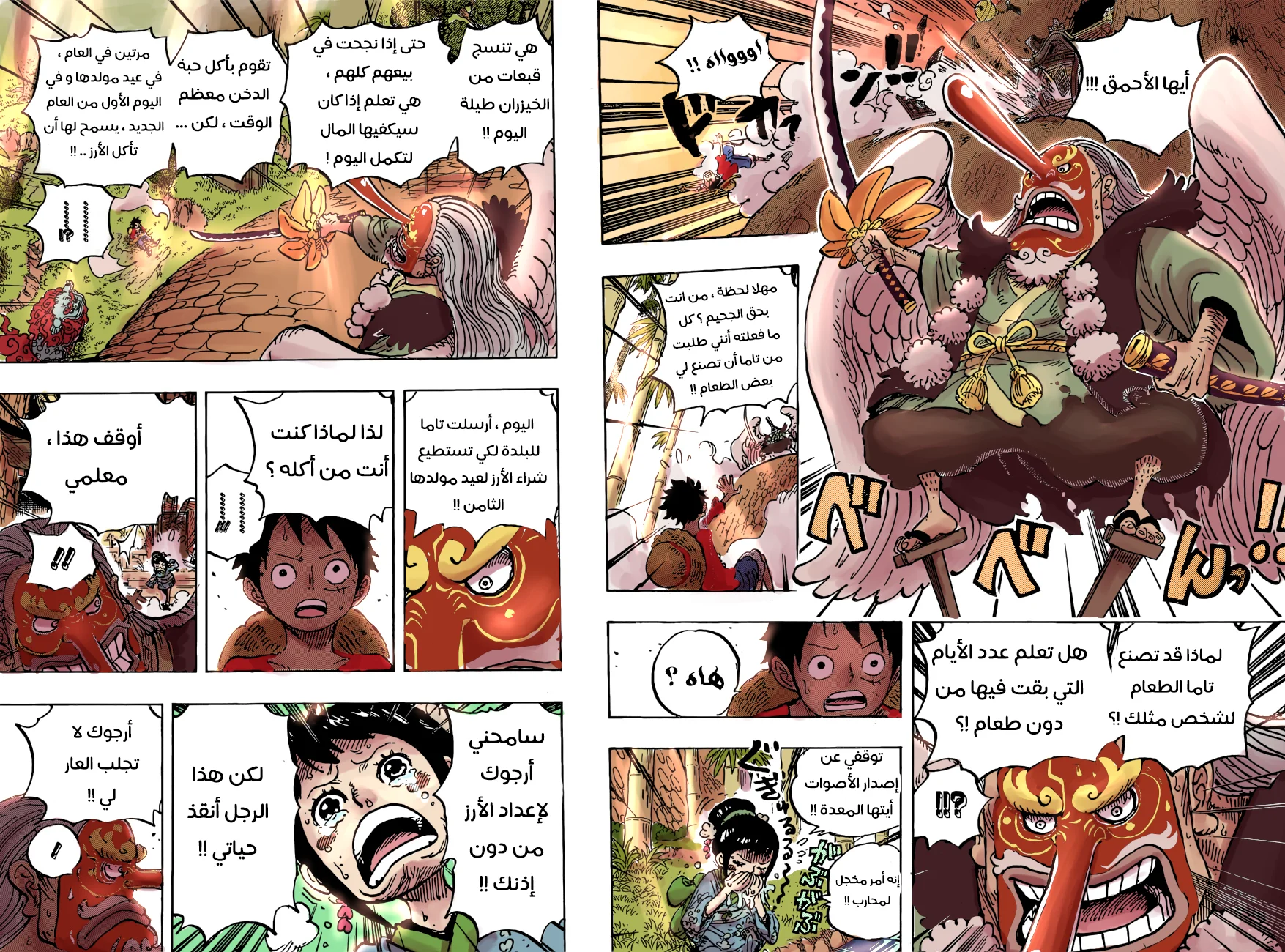 Read One Piece – Digital Colored AR Manga Online