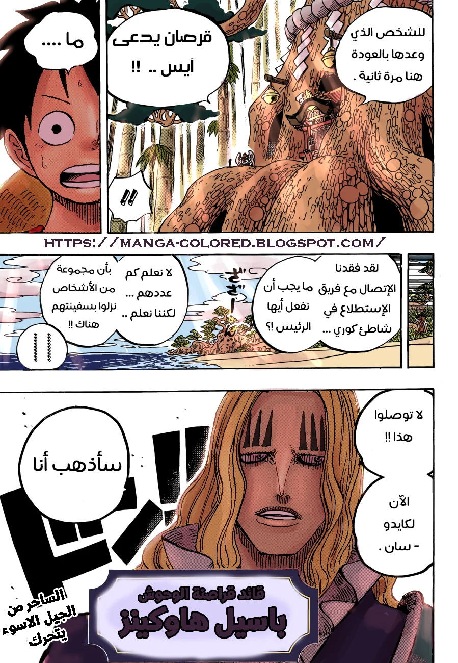 Read One Piece – Digital Colored AR Manga Online