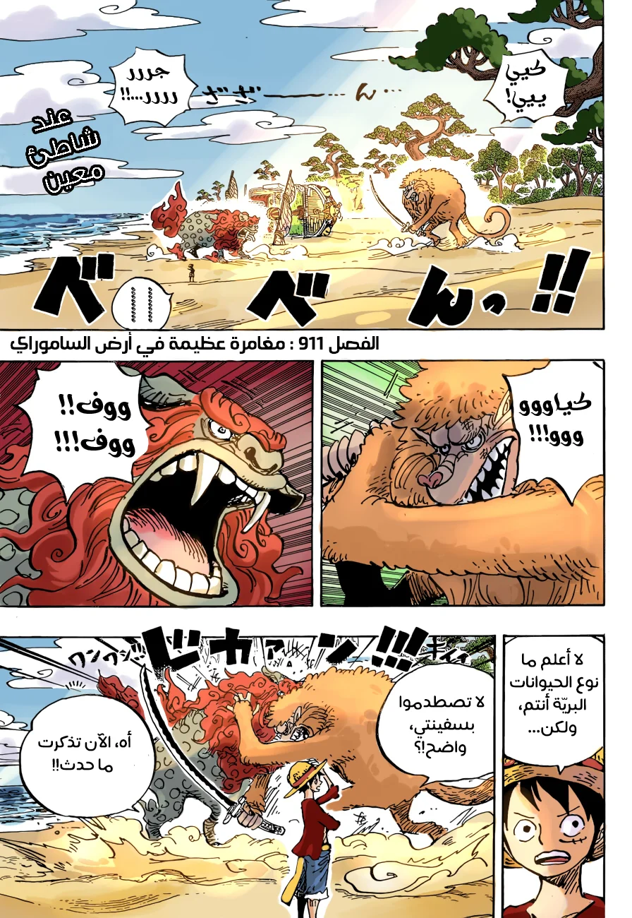 Read One Piece – Digital Colored AR Manga Online