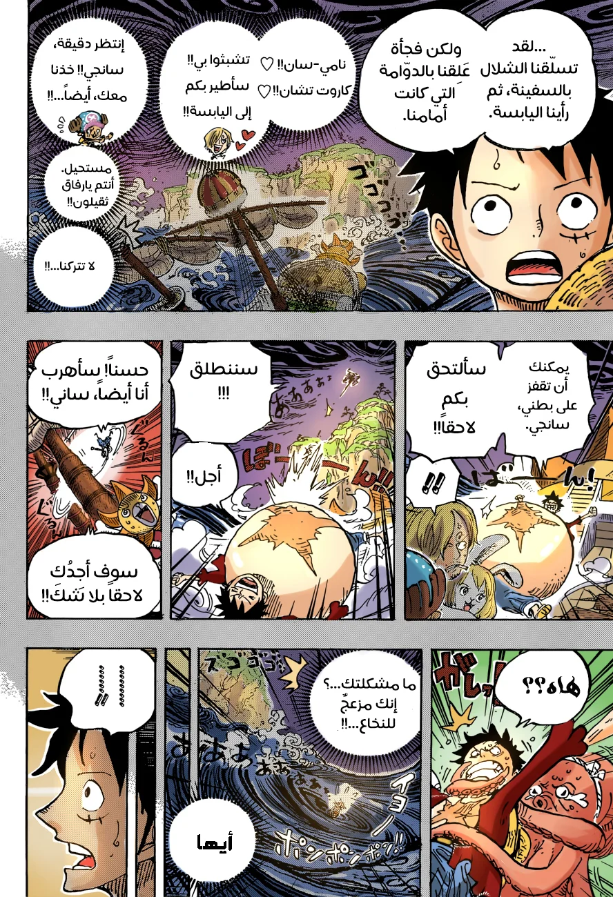 Read One Piece – Digital Colored AR Manga Online