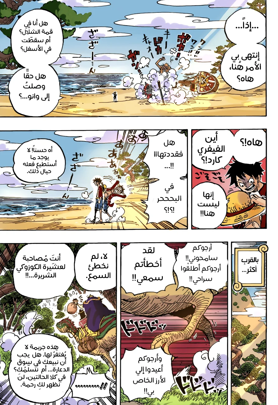 Read One Piece – Digital Colored AR Manga Online