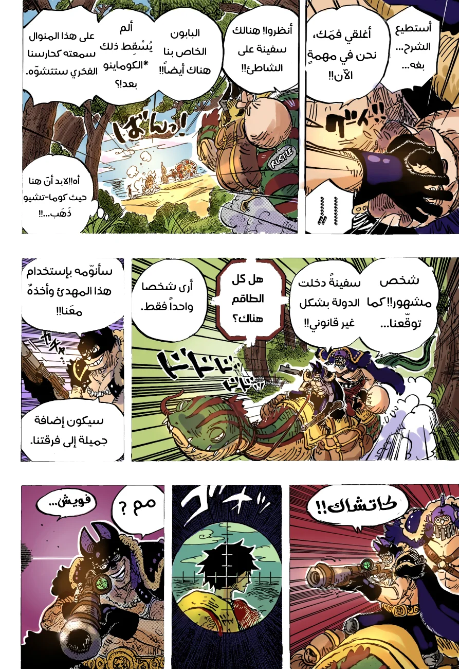 Read One Piece – Digital Colored AR Manga Online