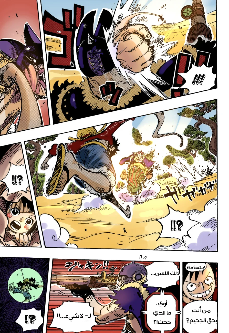 Read One Piece – Digital Colored AR Manga Online