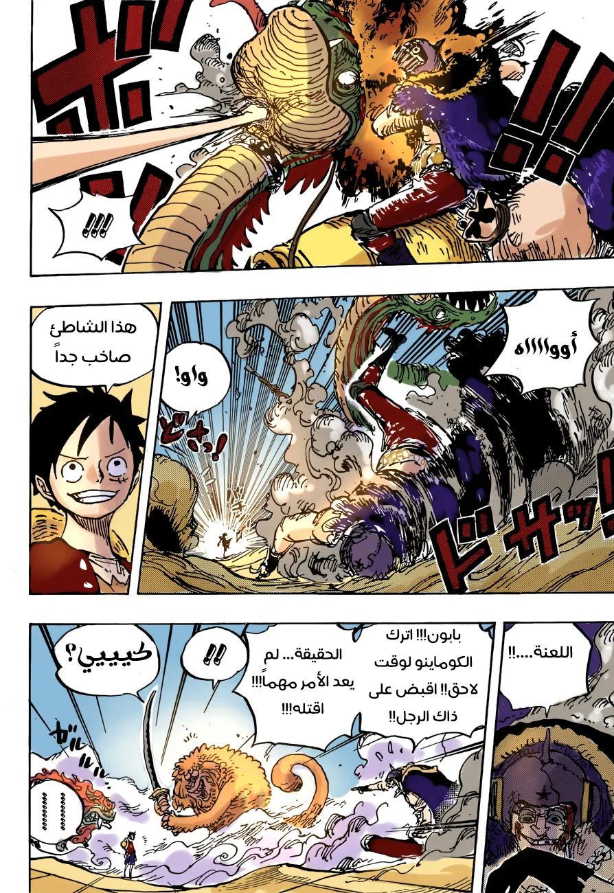 Read One Piece – Digital Colored AR Manga Online