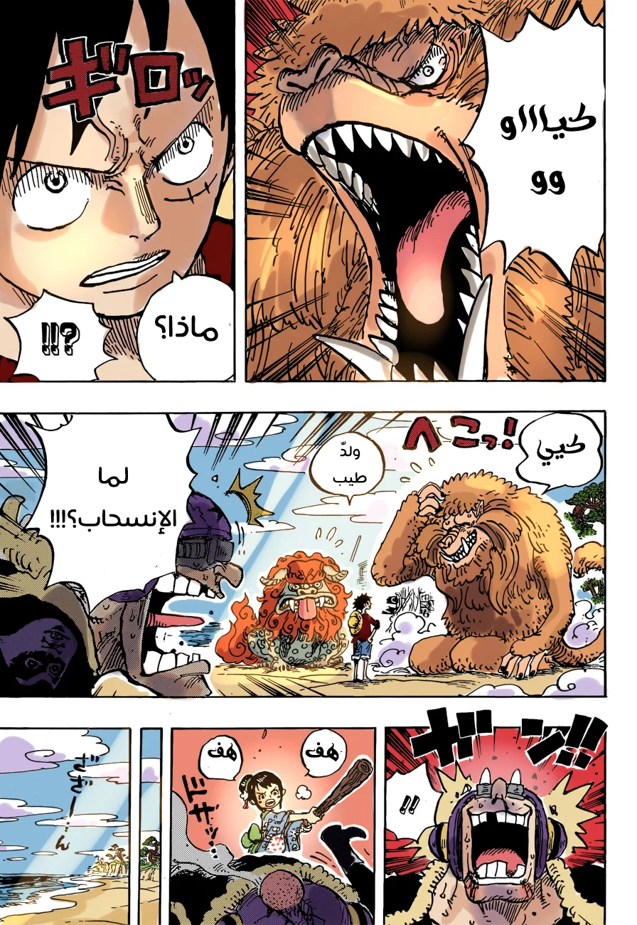 Read One Piece – Digital Colored AR Manga Online