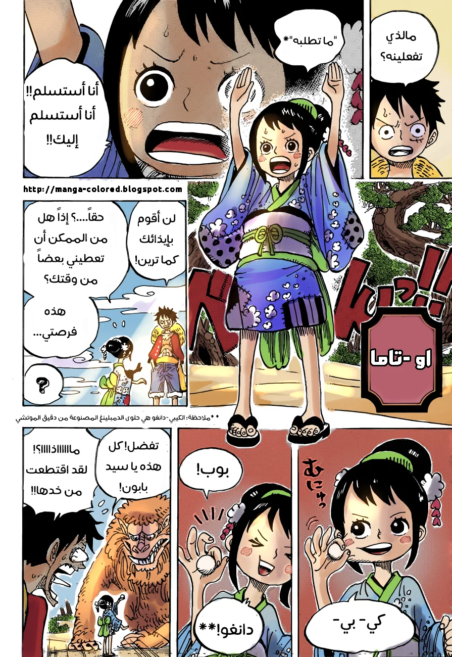 Read One Piece – Digital Colored AR Manga Online