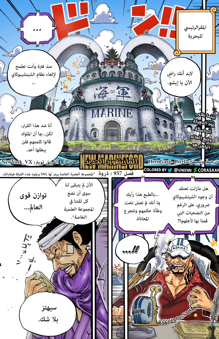 Read One Piece – Digital Colored AR Manga Online