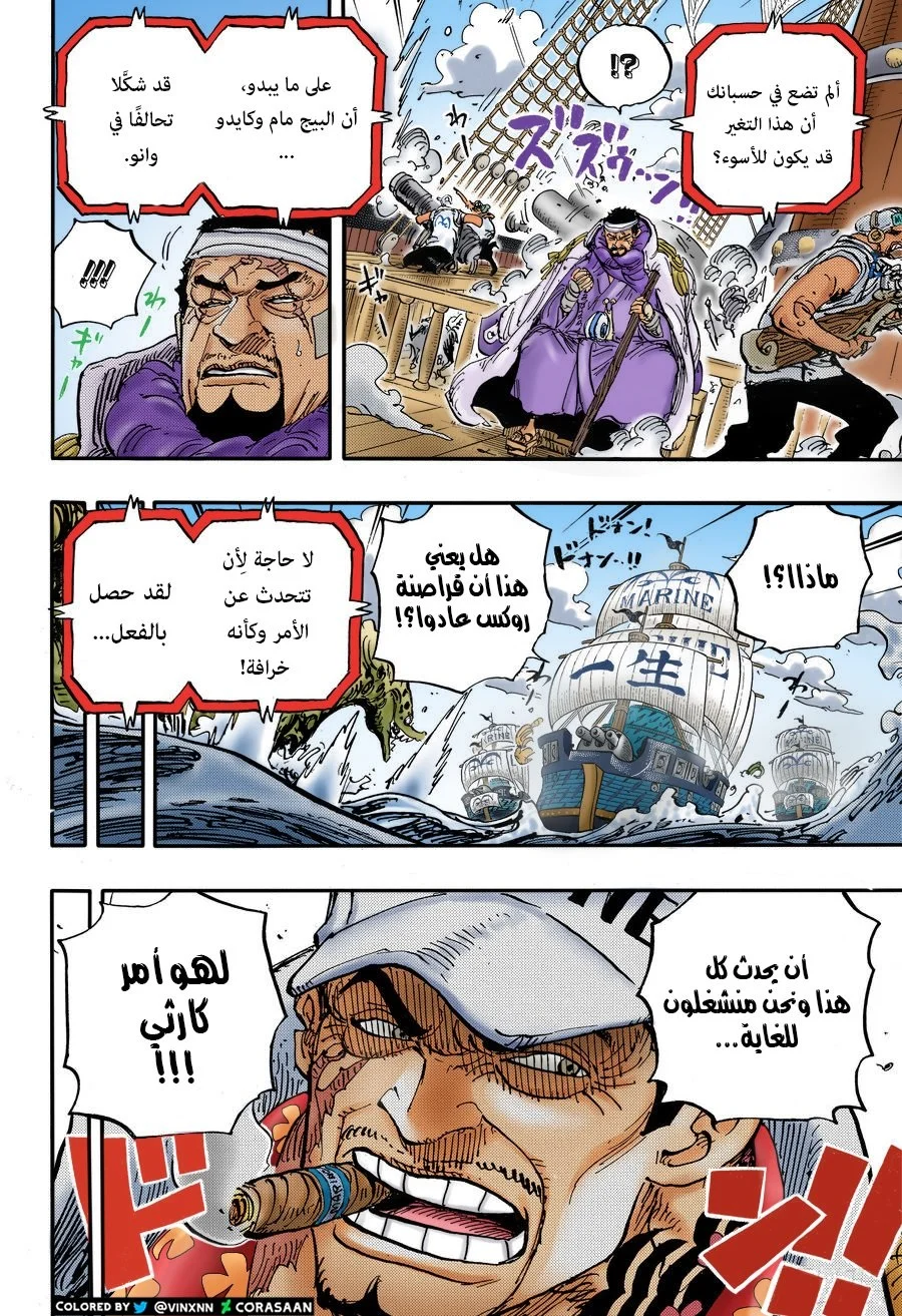 Read One Piece – Digital Colored AR Manga Online