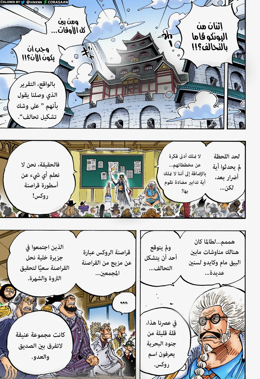 Read One Piece – Digital Colored AR Manga Online