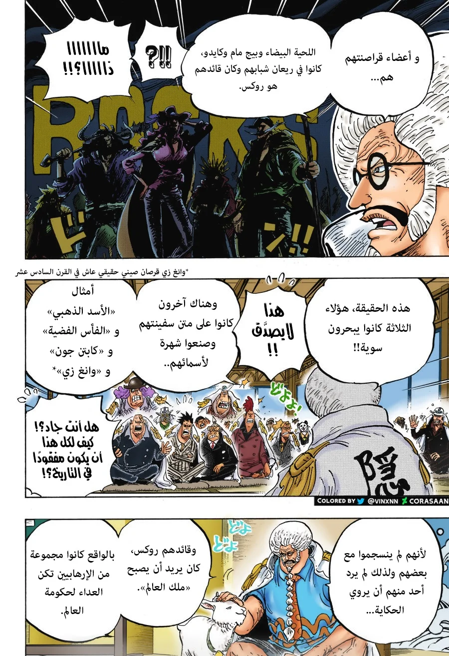 Read One Piece – Digital Colored AR Manga Online