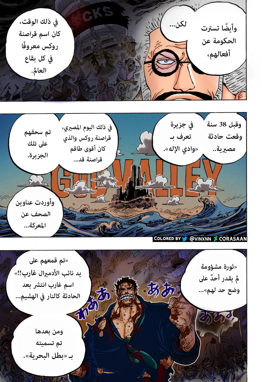 Read One Piece – Digital Colored AR Manga Online