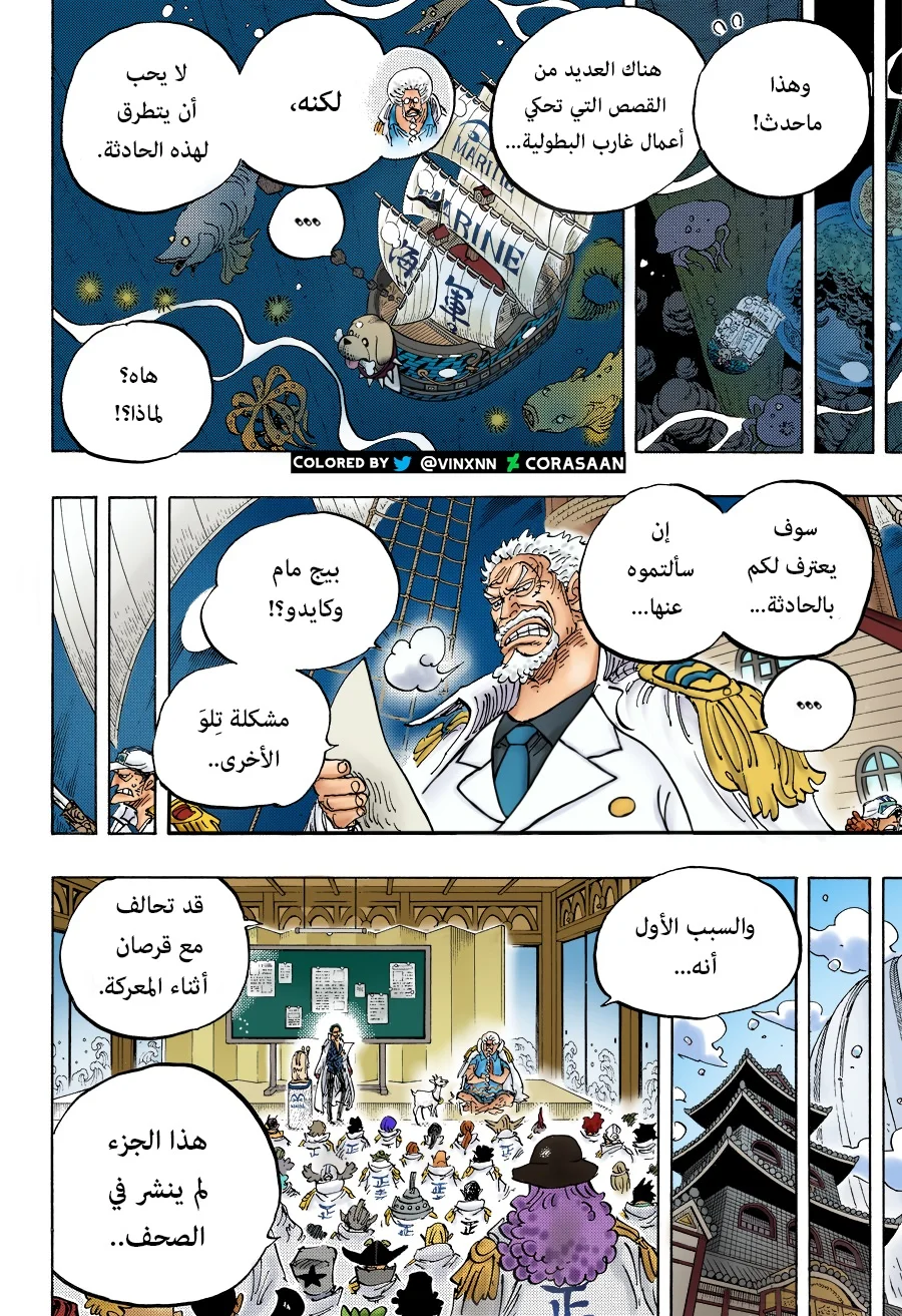 Read One Piece – Digital Colored AR Manga Online