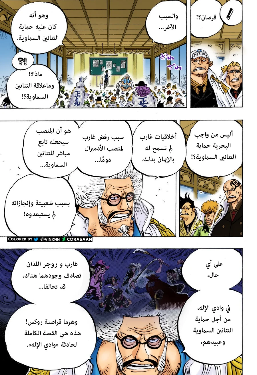 Read One Piece – Digital Colored AR Manga Online