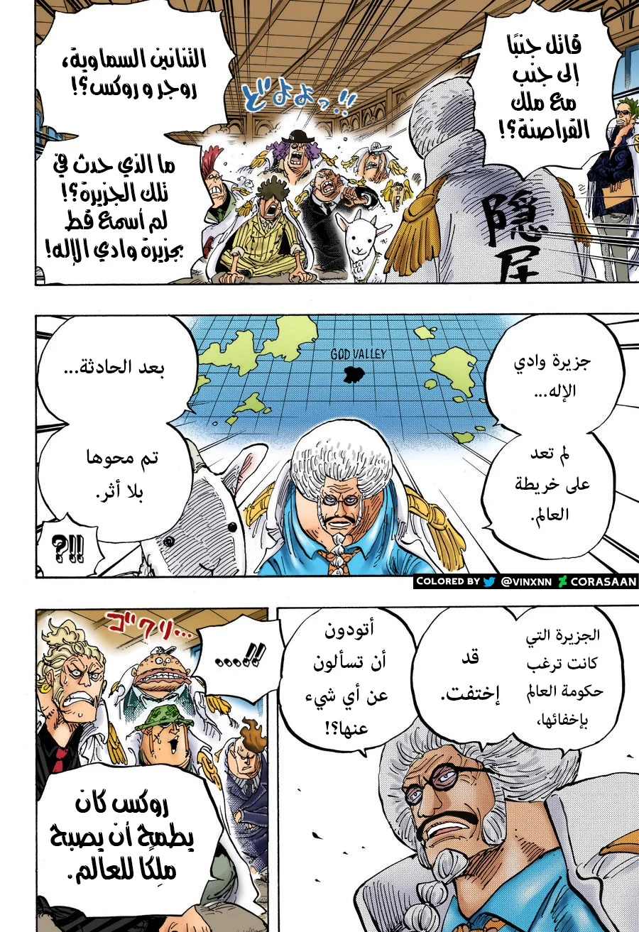 Read One Piece – Digital Colored AR Manga Online