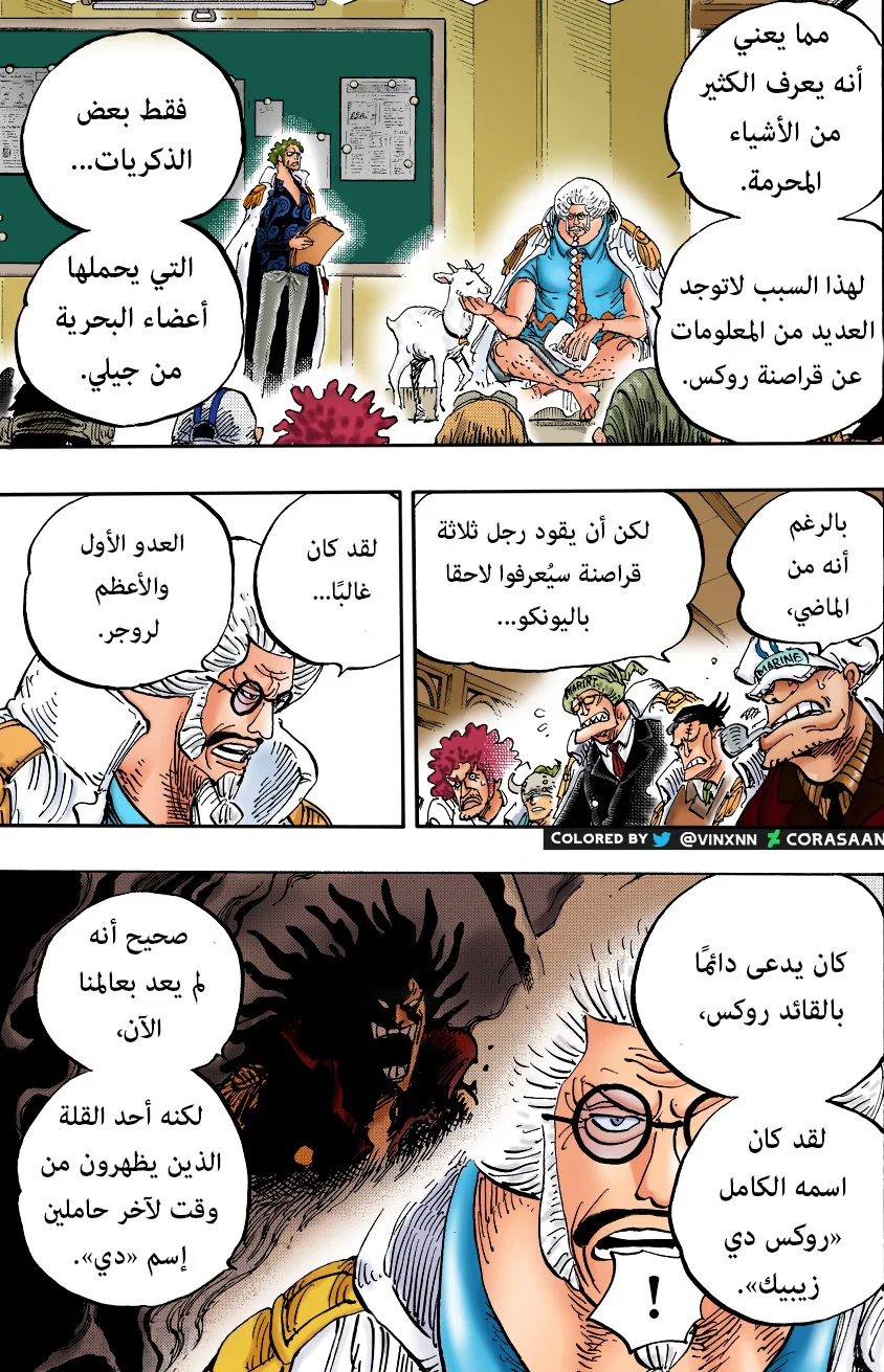 Read One Piece – Digital Colored AR Manga Online