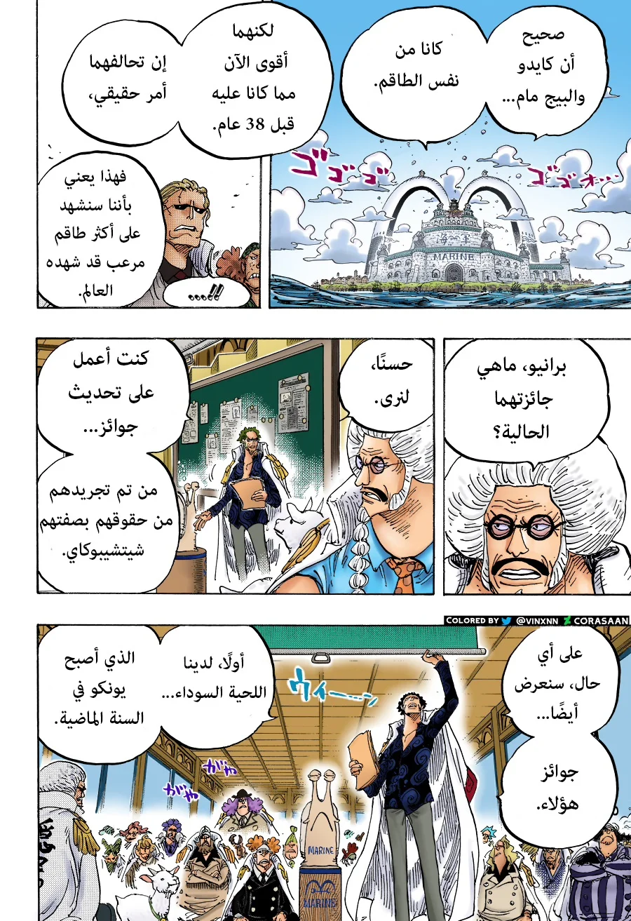 Read One Piece – Digital Colored AR Manga Online