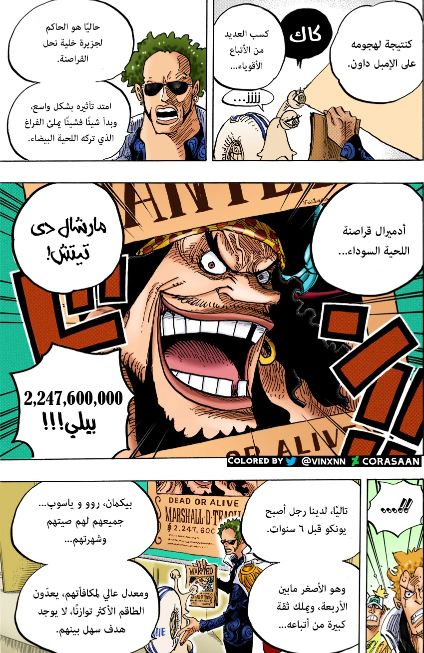 Read One Piece – Digital Colored AR Manga Online
