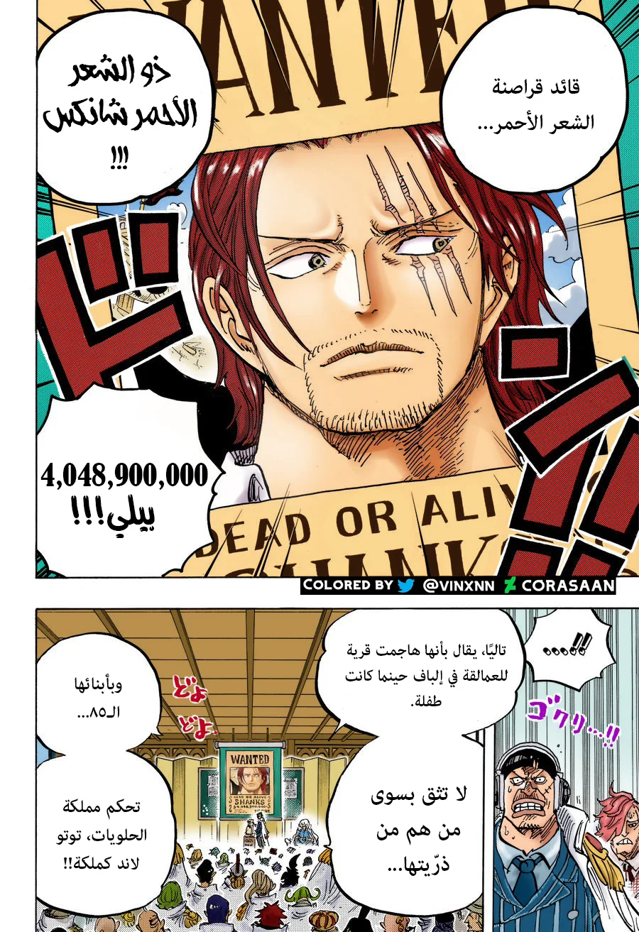 Read One Piece – Digital Colored AR Manga Online