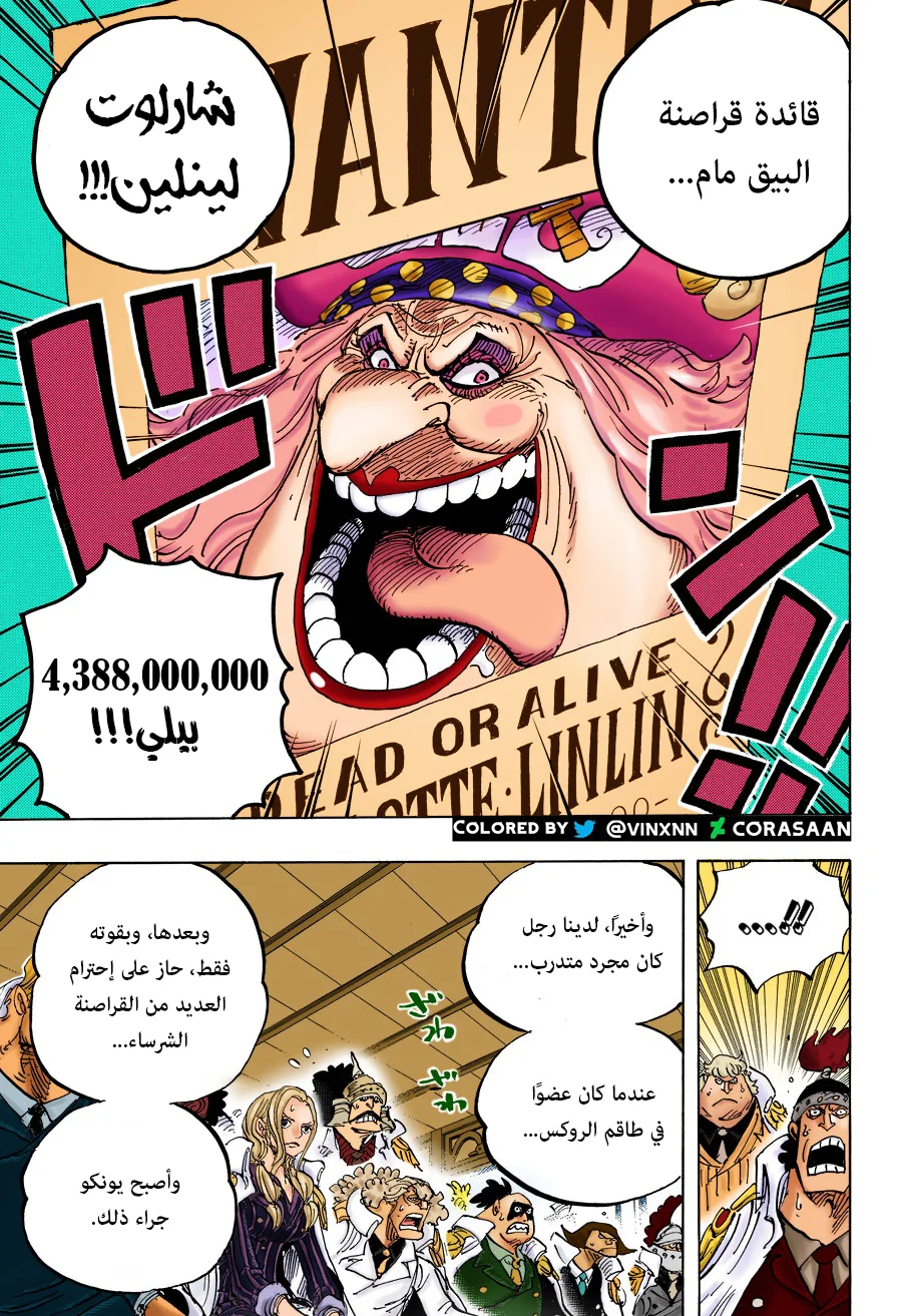 Read One Piece – Digital Colored AR Manga Online