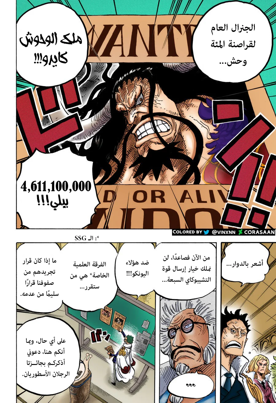 Read One Piece – Digital Colored AR Manga Online