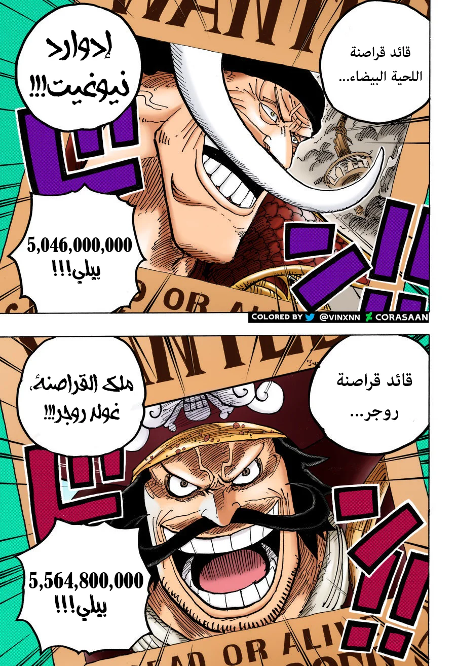 Read One Piece – Digital Colored AR Manga Online