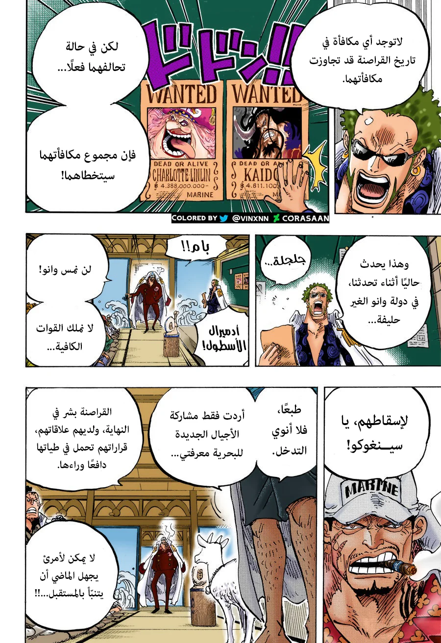 Read One Piece – Digital Colored AR Manga Online