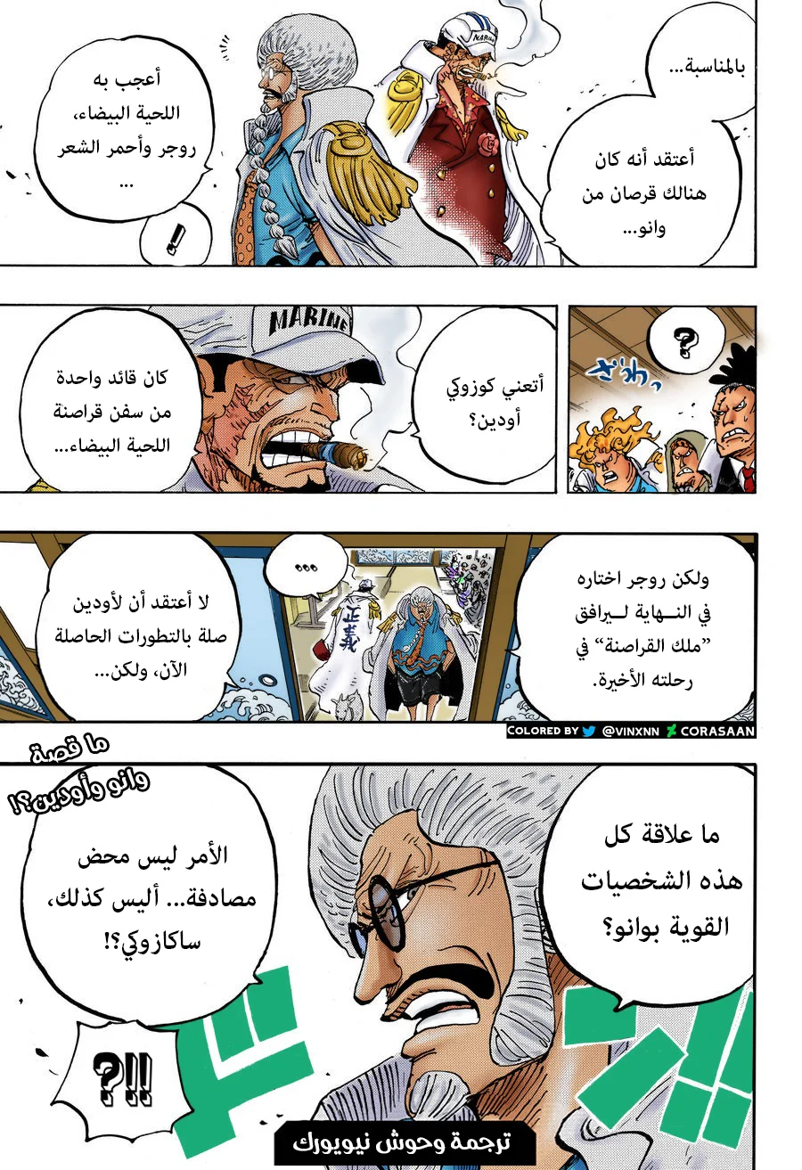 Read One Piece – Digital Colored AR Manga Online