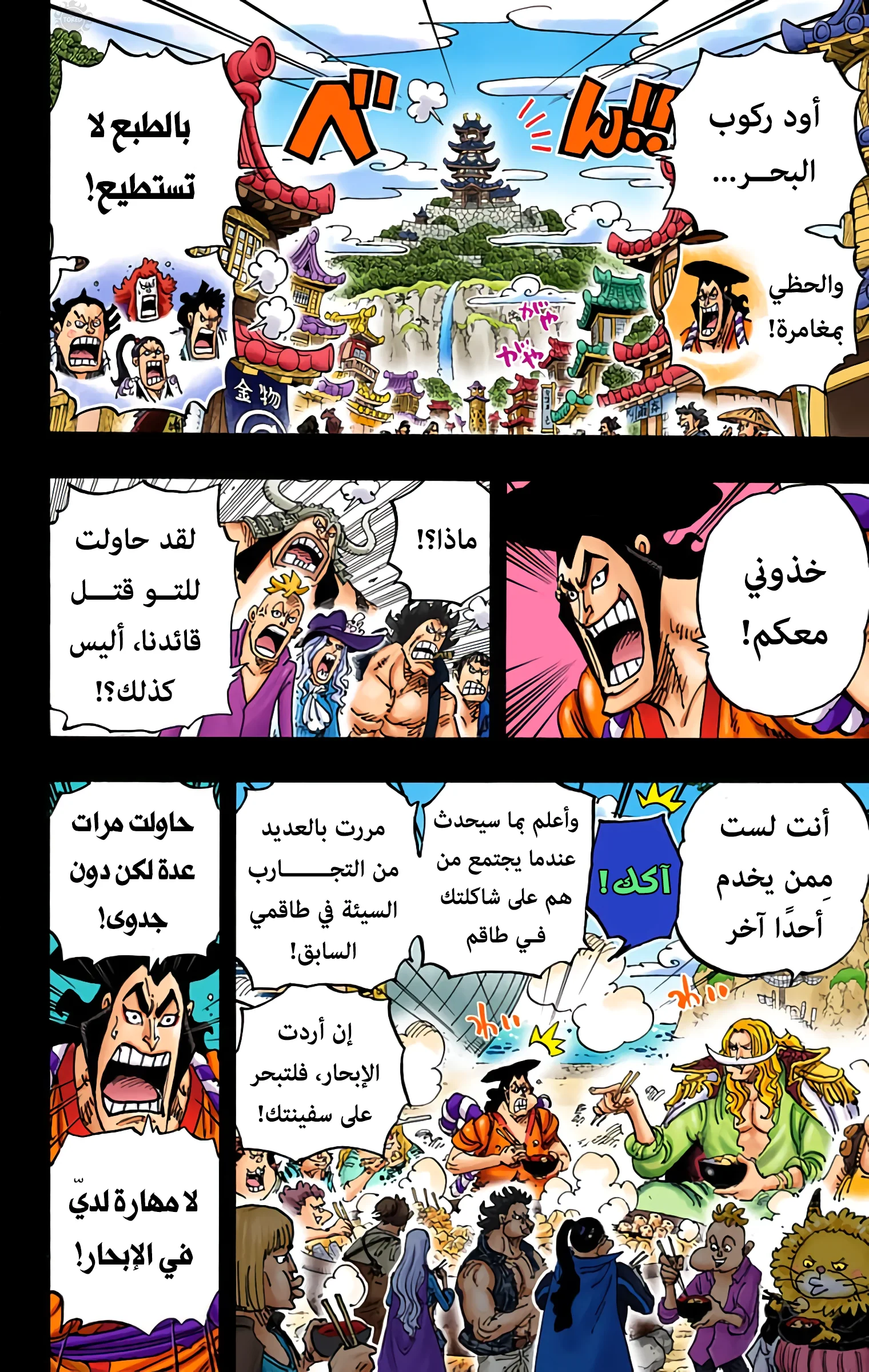 Read One Piece – Digital Colored AR Manga Online