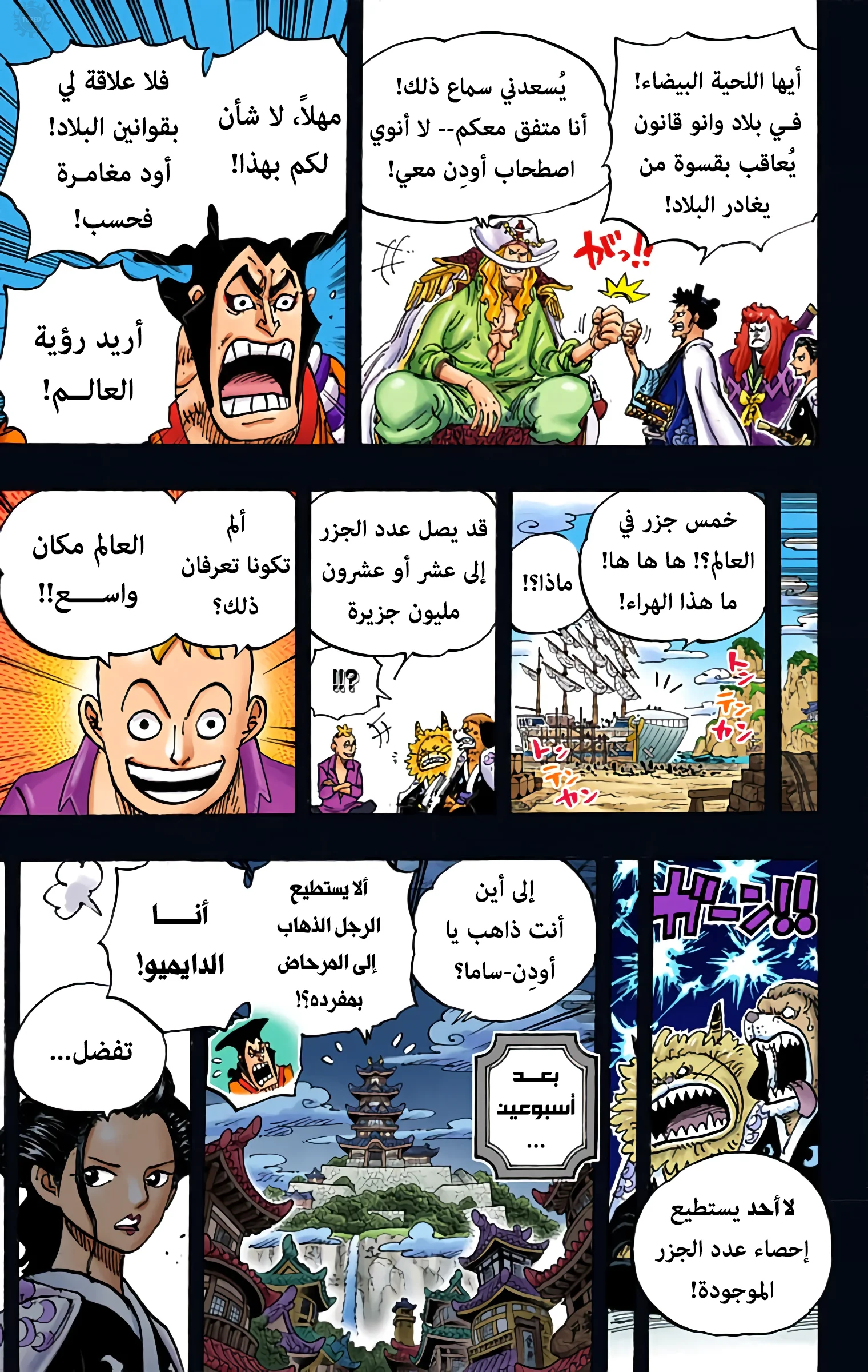 Read One Piece – Digital Colored AR Manga Online