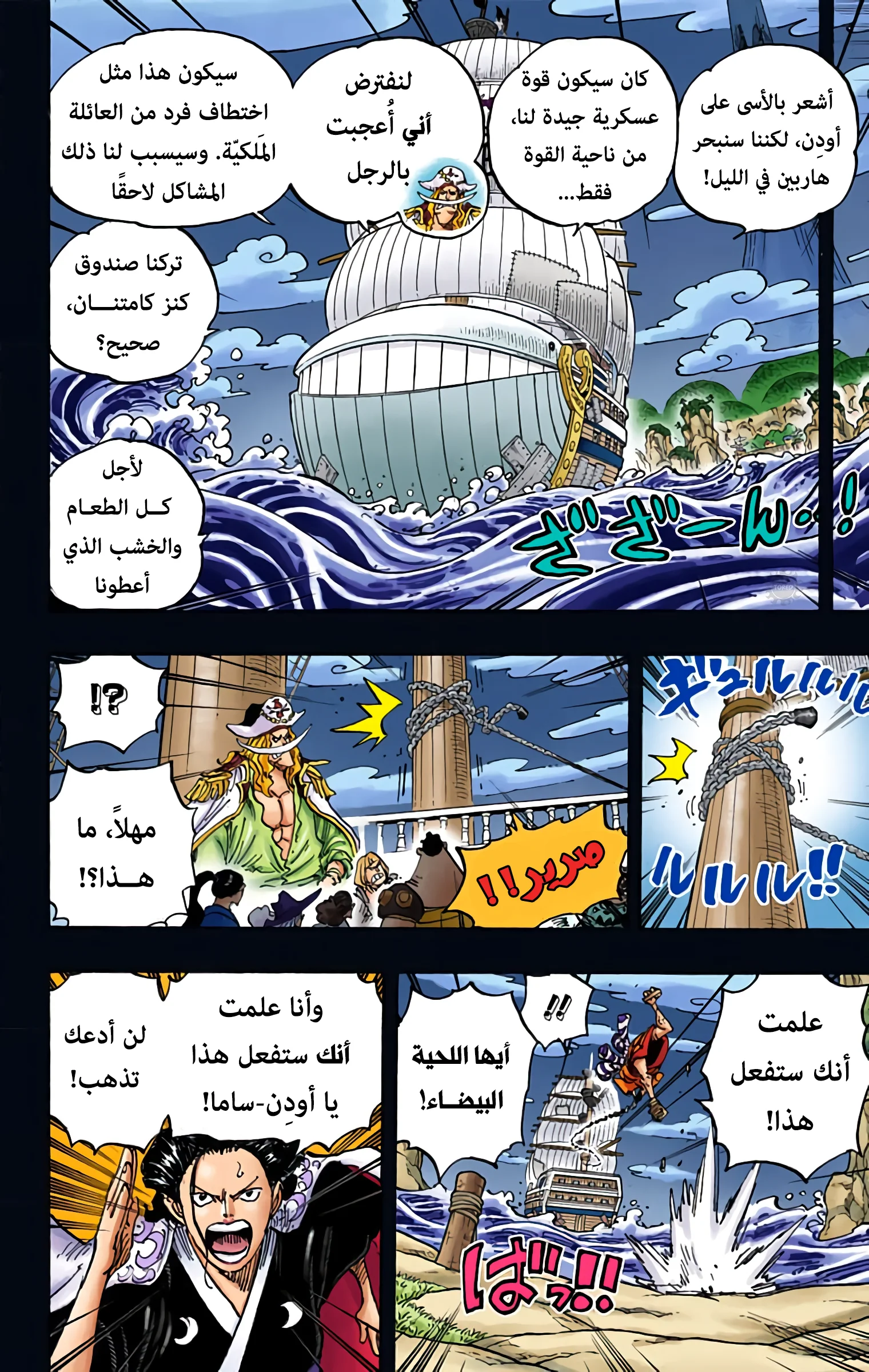 Read One Piece – Digital Colored AR Manga Online