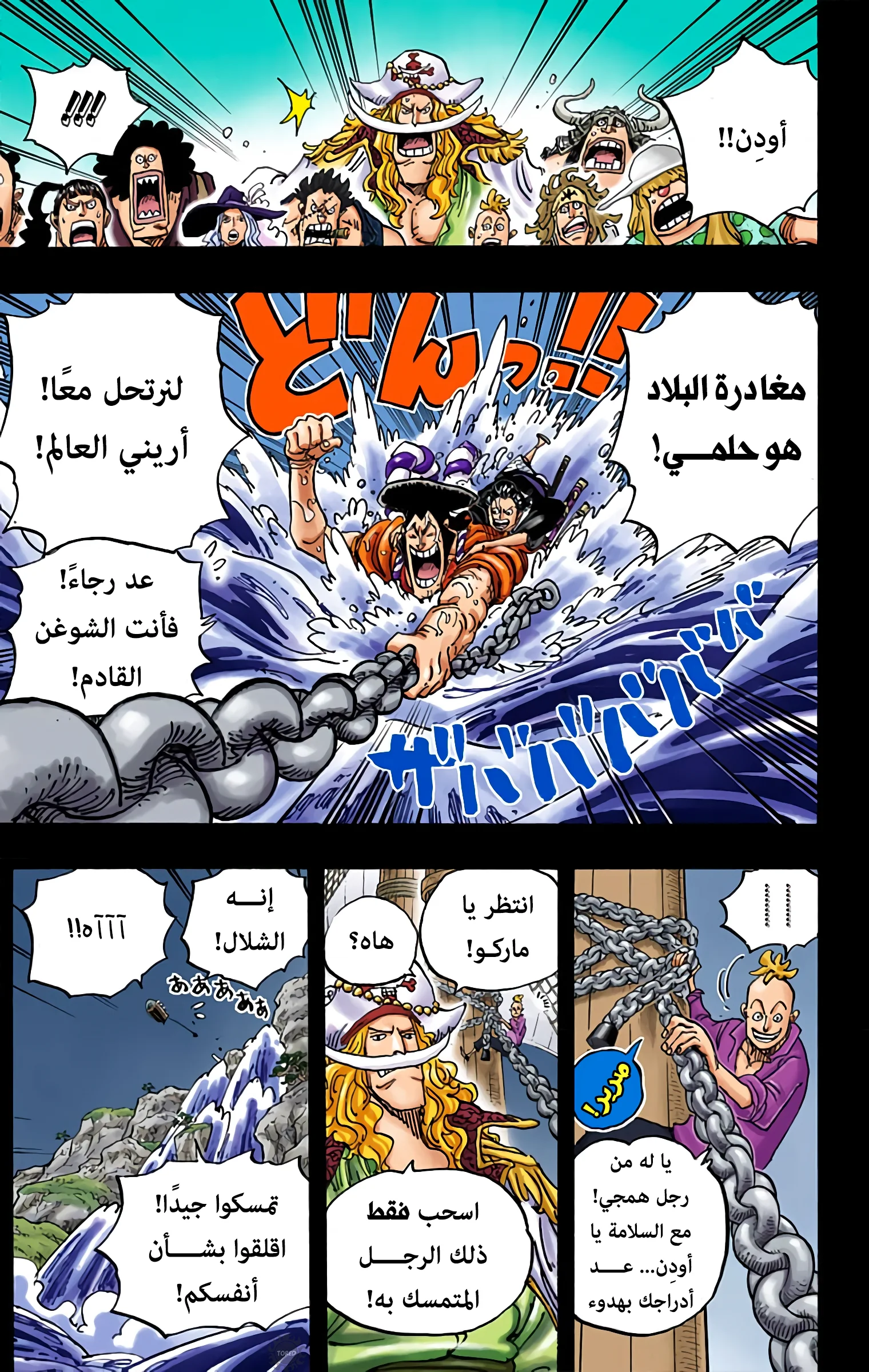 Read One Piece – Digital Colored AR Manga Online