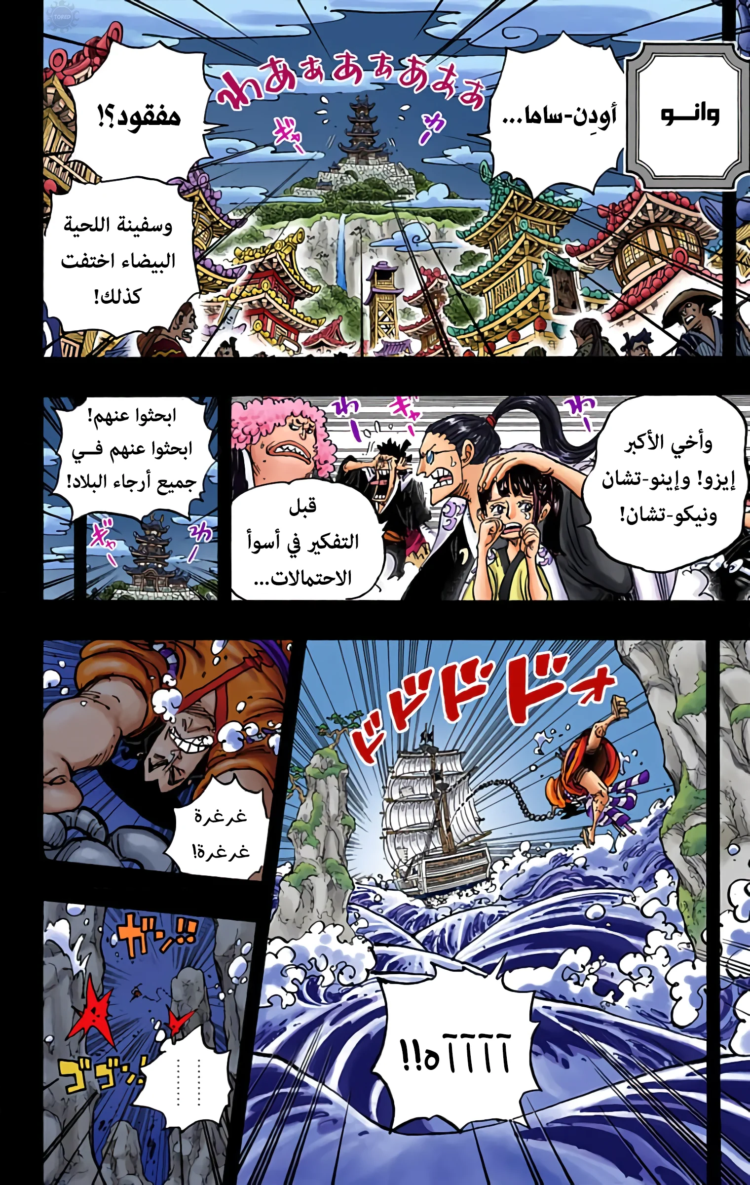 Read One Piece – Digital Colored AR Manga Online