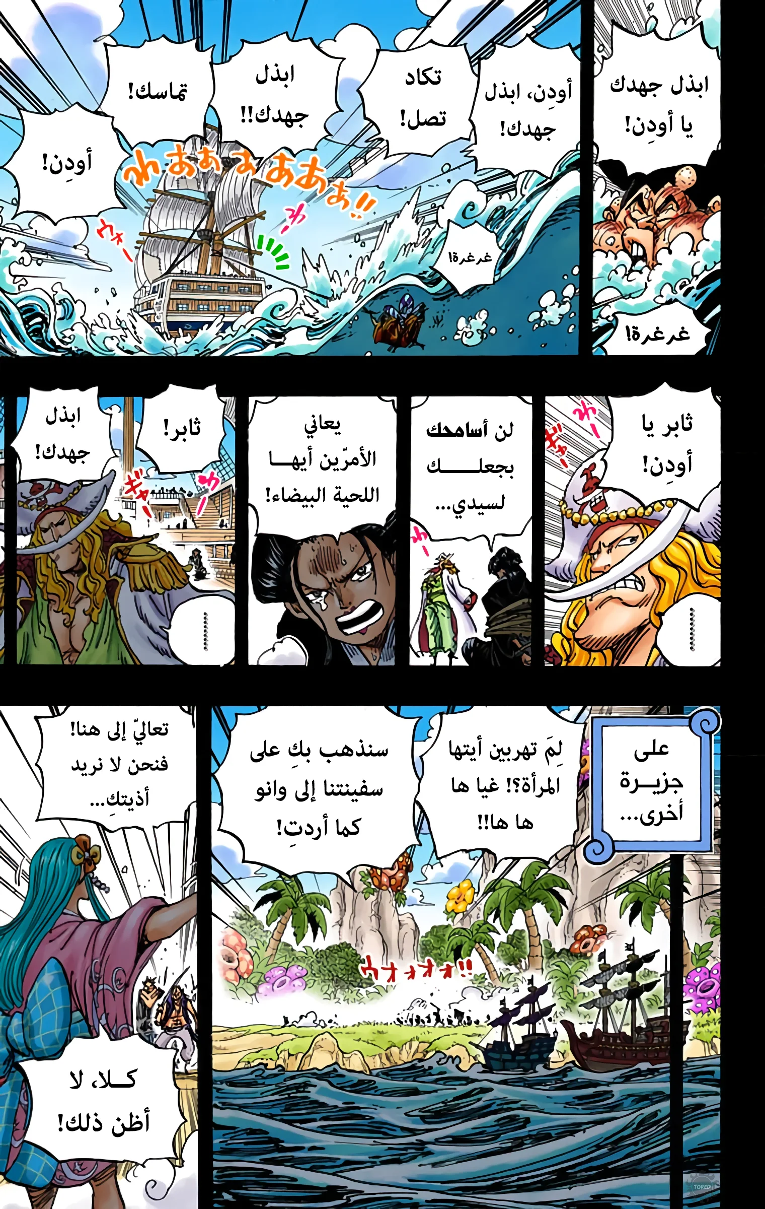 Read One Piece – Digital Colored AR Manga Online