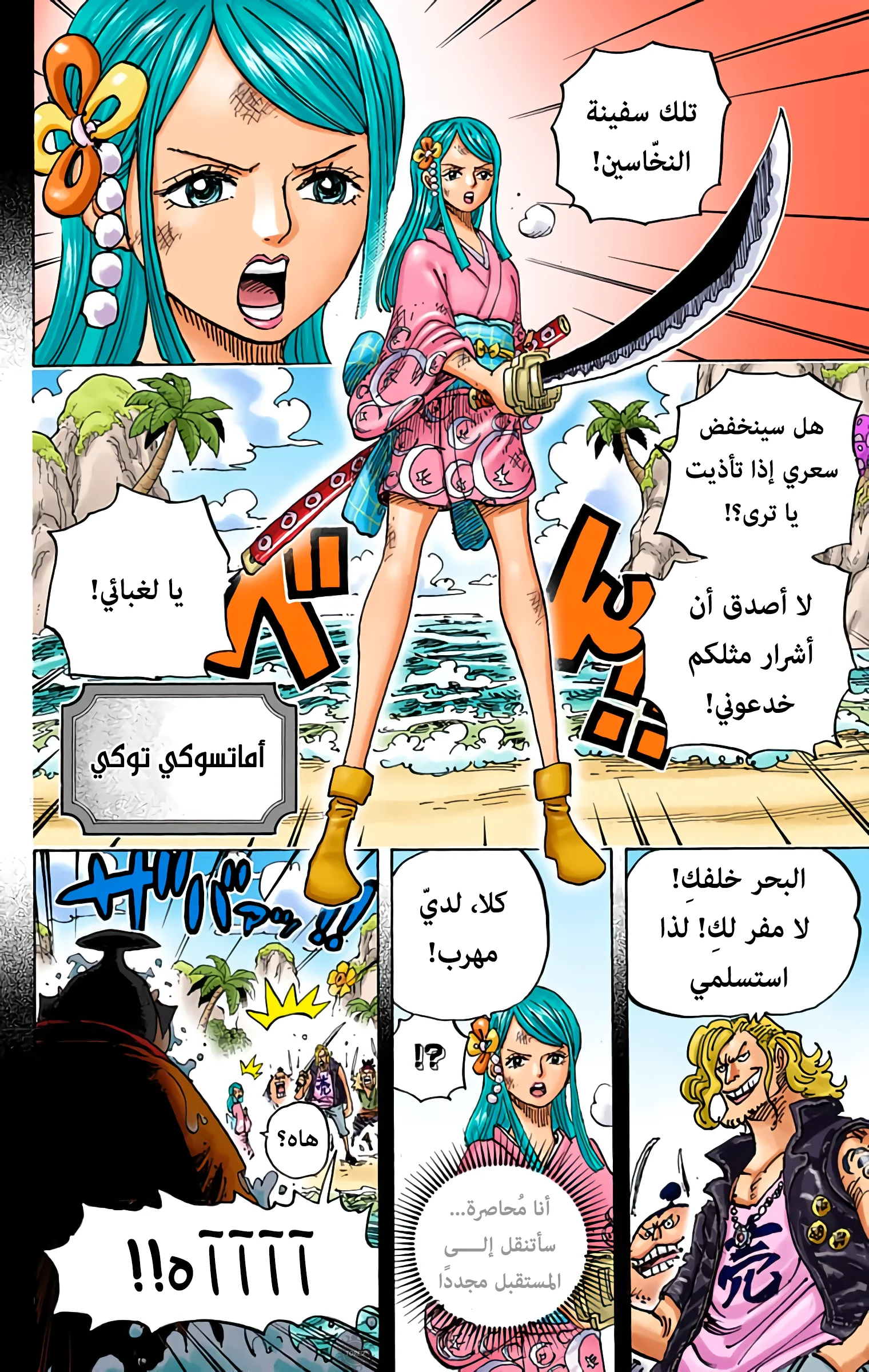 Read One Piece – Digital Colored AR Manga Online