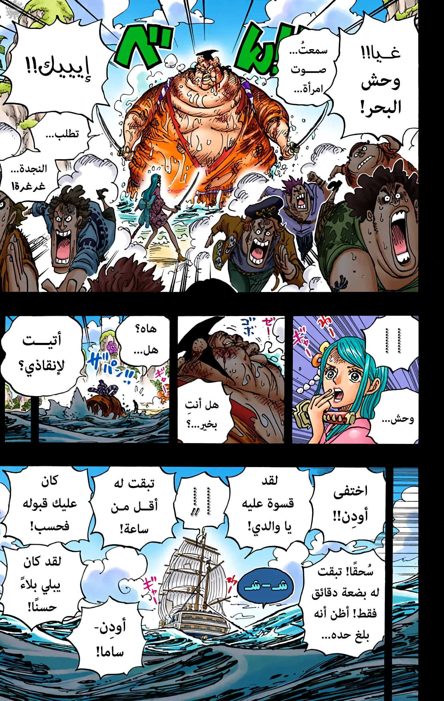 Read One Piece – Digital Colored AR Manga Online