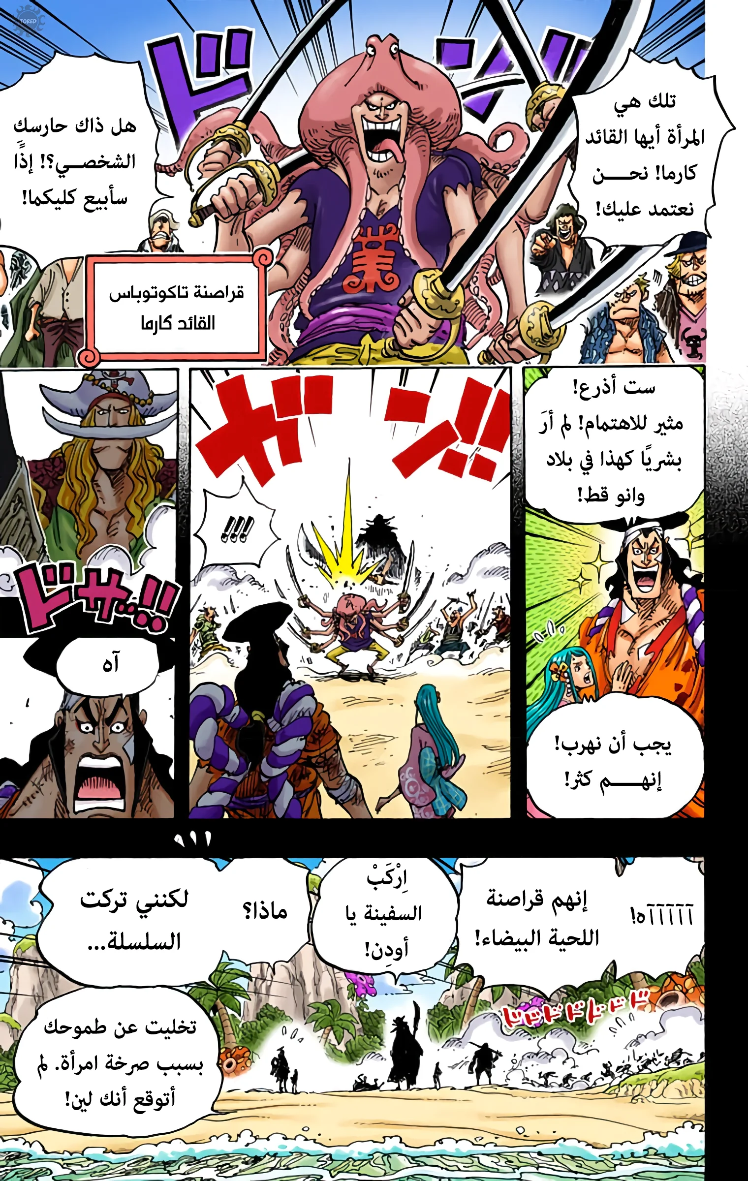 Read One Piece – Digital Colored AR Manga Online