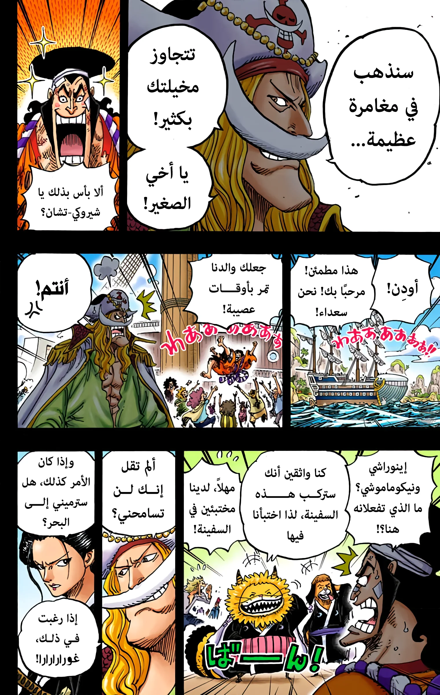 Read One Piece – Digital Colored AR Manga Online